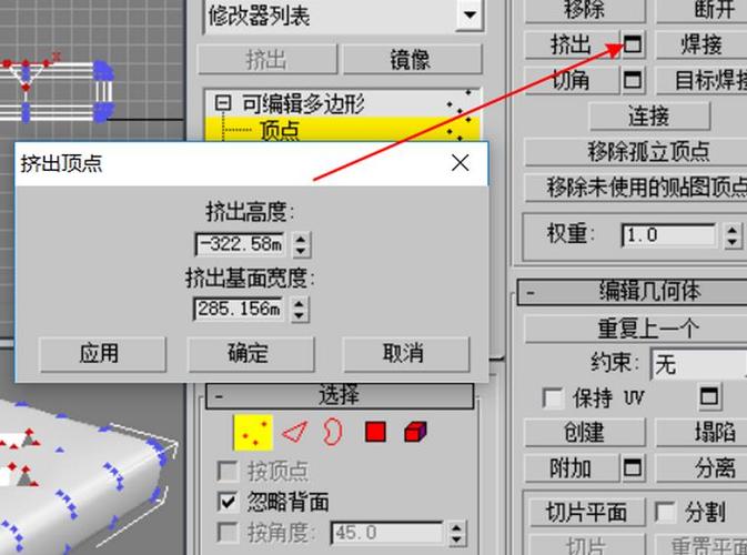 在3dmax软件中，如何查找挤出功能的位置？ - BIM,Reivt中文网