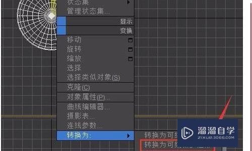 在3dmax软件中，如何查找挤出功能的位置？ - BIM,Reivt中文网