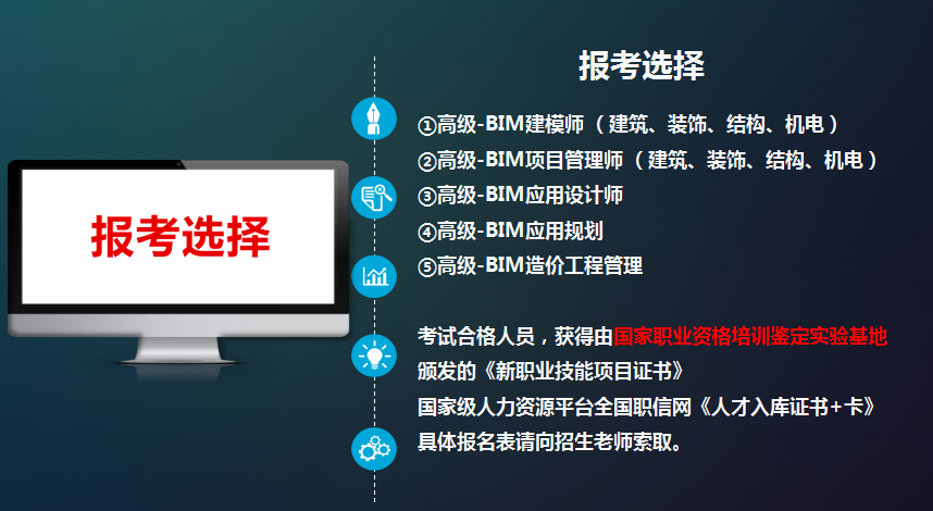 比较适合的职业选择：从事BIM工程师或造价工程师，哪个更好？ - BIM,Reivt中文网