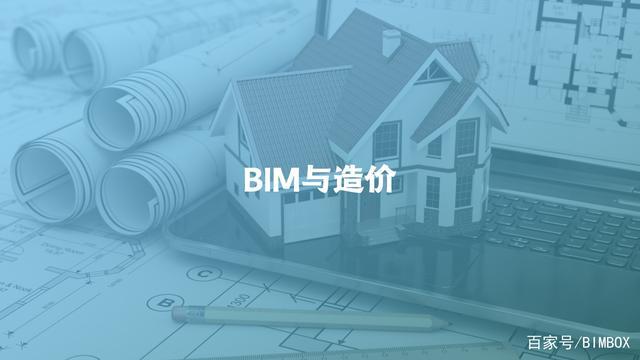 哪个工资高，BIM还是造价师？ - BIM,Reivt中文网