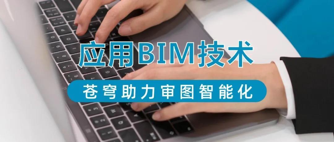 BIM技术操作实务视频指南，助力施工管理人员 - BIM,Reivt中文网