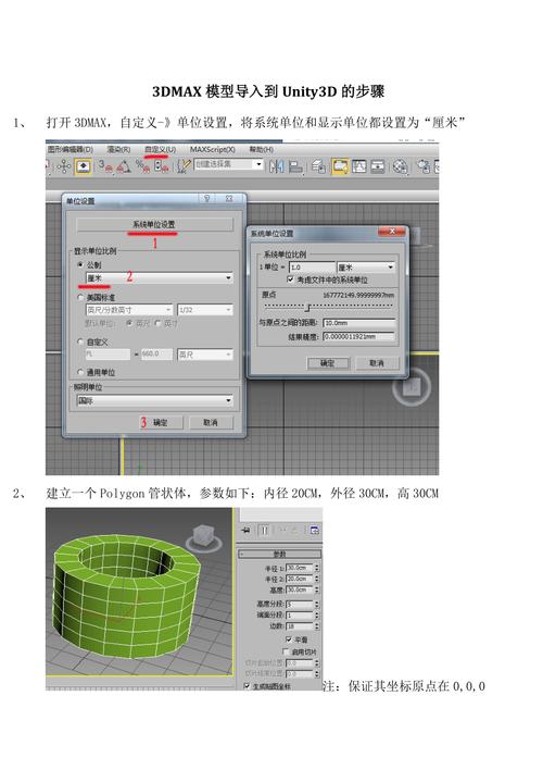 导入3DMax模型素材的方法 - BIM,Reivt中文网