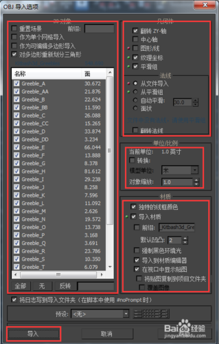 如何将3DMax模型素材导入手机？ - BIM,Reivt中文网