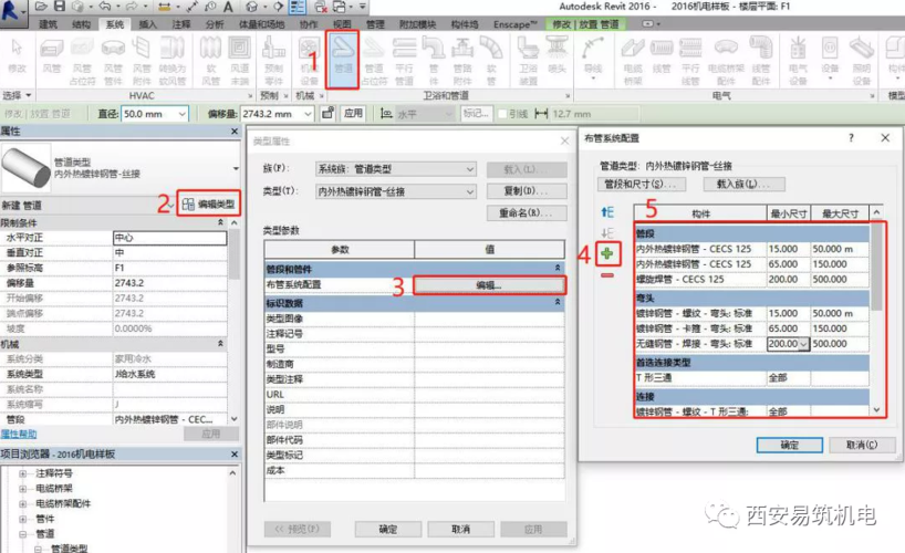 如何在Revit中配置项目信息 - BIM,Reivt中文网