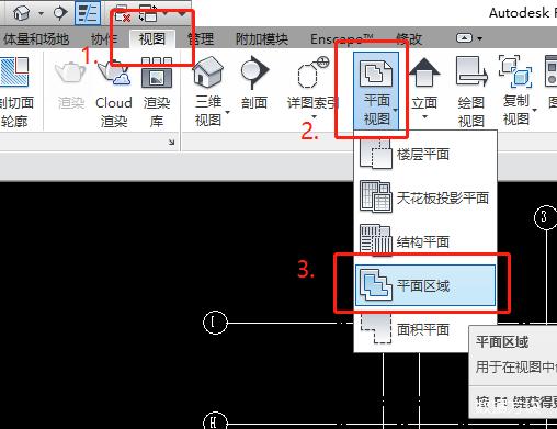 Revit中基线的使用方法 - BIM,Reivt中文网