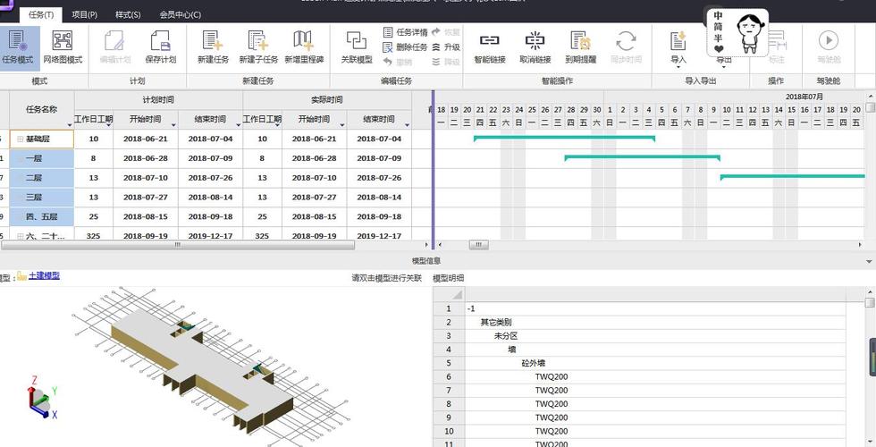 如何使用BIM5D导入进度计划 - BIM,Reivt中文网