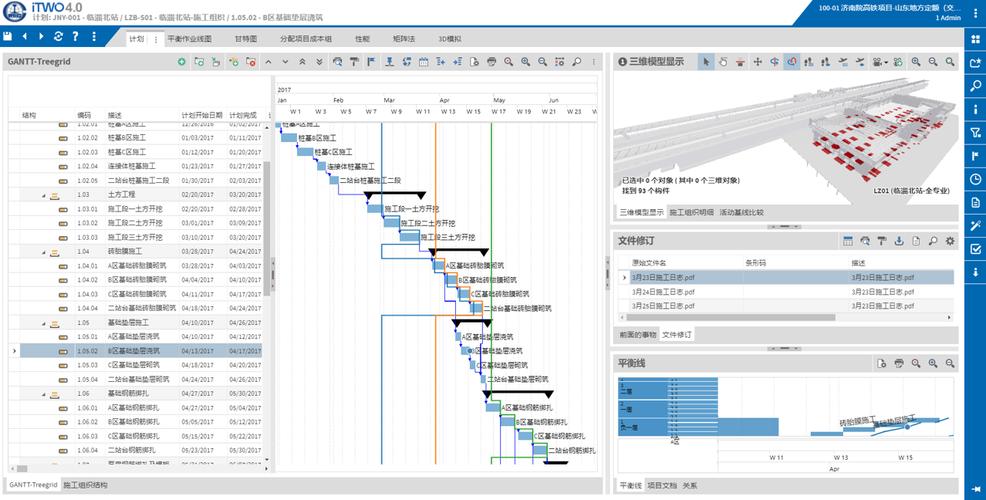 BIM5D实际开始进度计划 - BIM,Reivt中文网