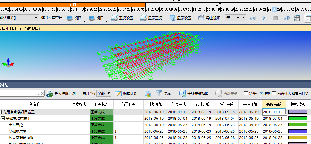 BIM5D进度计划尚未启动 - BIM,Reivt中文网