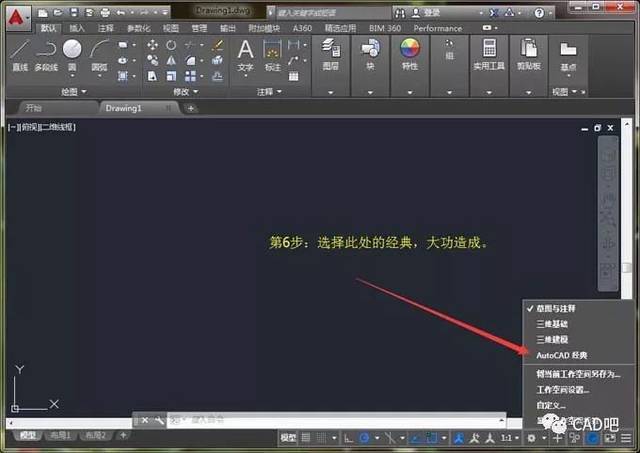 经典界面在cad2016中的恢复 - BIM,Reivt中文网