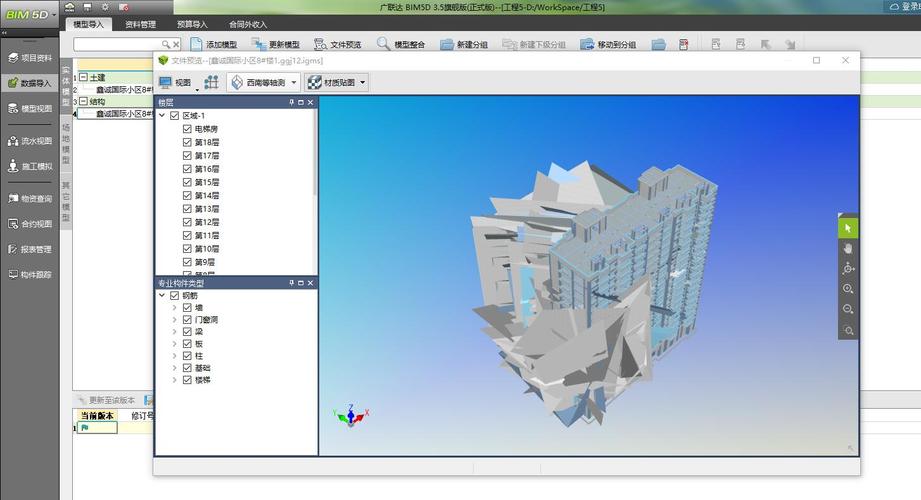 如何将项目导入BIM5D软件？