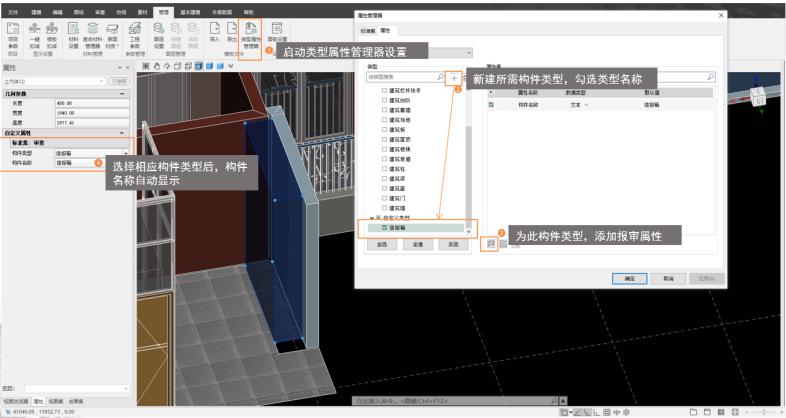 如何使用BIM显示柱子