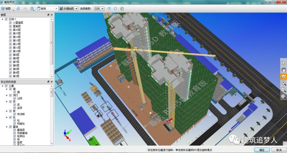 如何解决bim5d施工模拟中模型无法显示的问题 - BIM,Reivt中文网