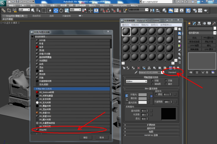 在3Dmax中，如何打开材质球？ - BIM,Reivt中文网