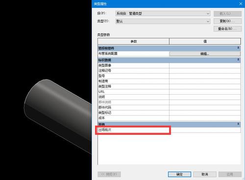 如何在Revit家族中添加参数 - BIM,Reivt中文网