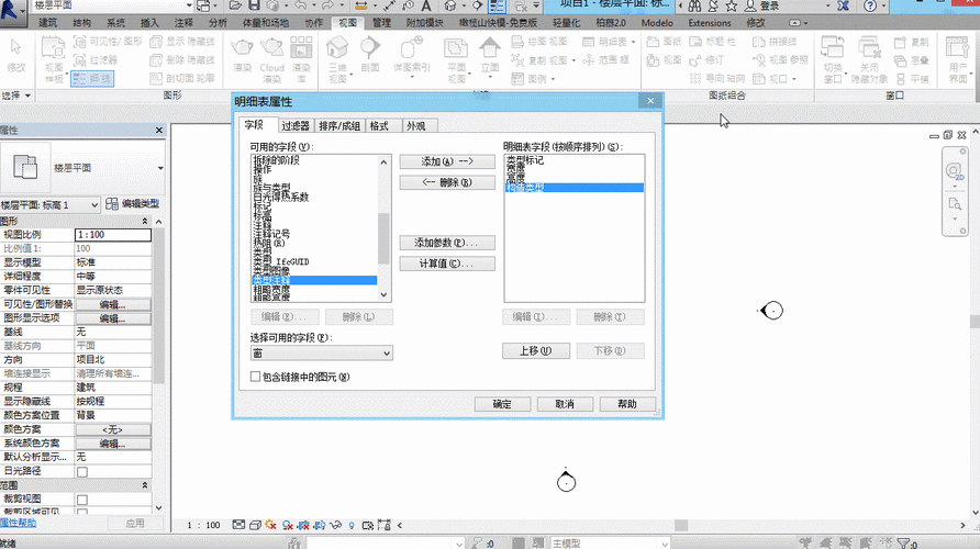 如何在Revit家族中添加参数 - BIM,Reivt中文网