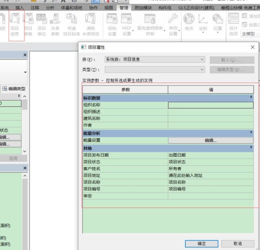 如何为Revit族文件添加属性 - BIM,Reivt中文网