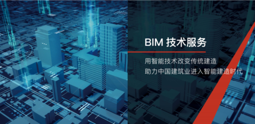 BIM工程项目管理平台 - BIM,Reivt中文网