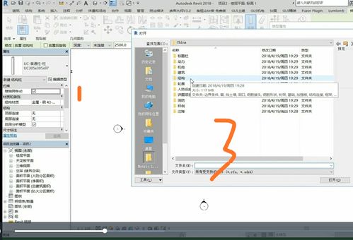 如何在Revit中载入项目？ - BIM,Reivt中文网