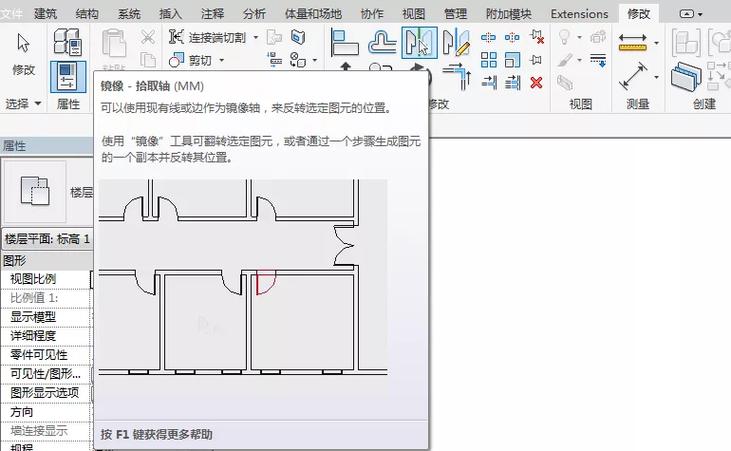 在Revit中，如何使用镜像功能 - BIM,Reivt中文网