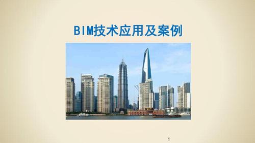 关于bim技术应用特征的以下描述 - BIM,Reivt中文网