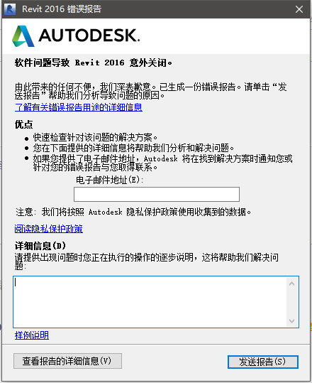 revit2016发生错误期间的运行过程 - BIM,Reivt中文网