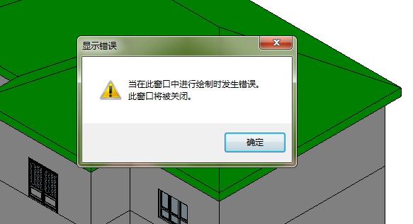 Revit出现错误