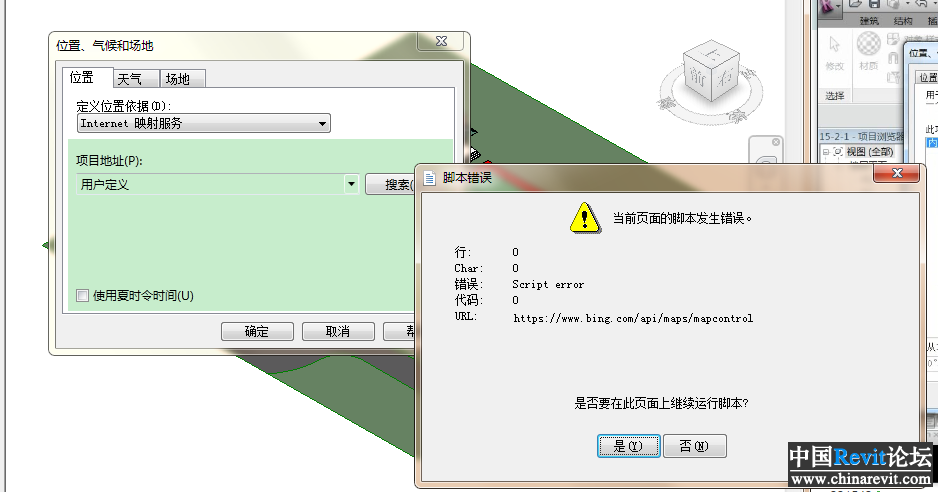 Revit出现错误