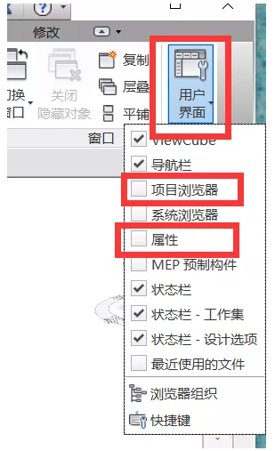 如何显示Revit项目浏览器