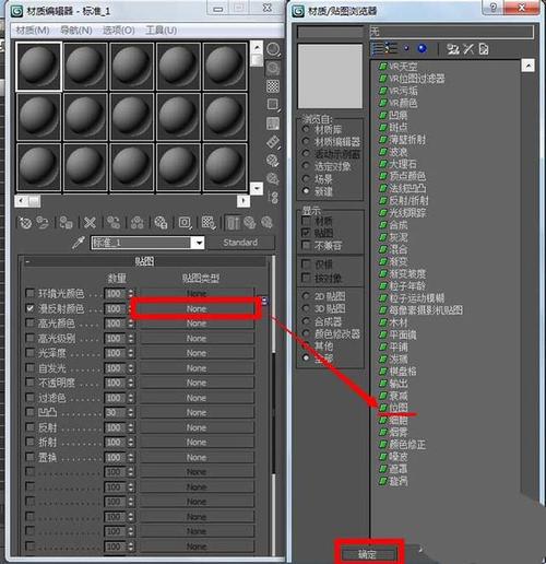 导入贴图素材的3DMax教程 - BIM,Reivt中文网