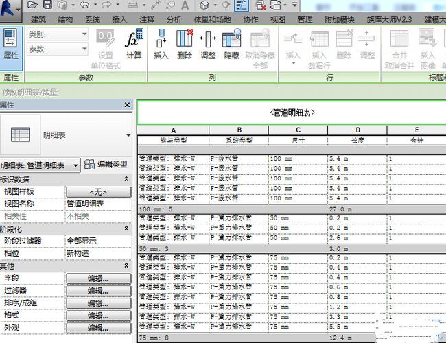 如何在Revit中导出工程量清单 - BIM,Reivt中文网