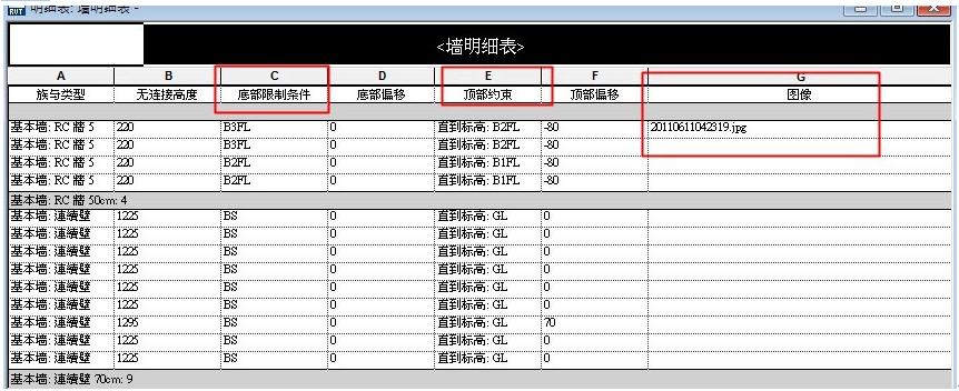 导出revit明细表为excel，生成表格 - BIM,Reivt中文网