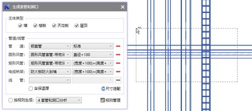 如何使用Revit导出开洞套管报告 - BIM,Reivt中文网