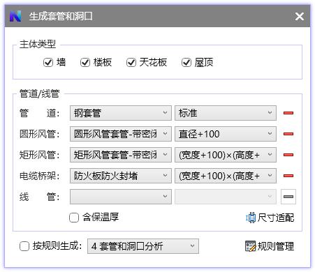 如何使用Revit导出开洞套管报告 - BIM,Reivt中文网