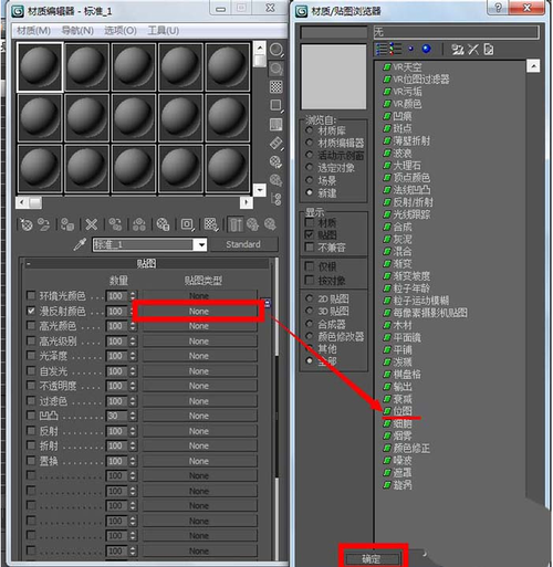 使用3dmax导入贴图资源 - BIM,Reivt中文网