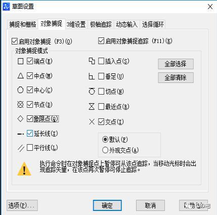 怎样设置CAD捕捉对象的快捷键功能 - BIM,Reivt中文网