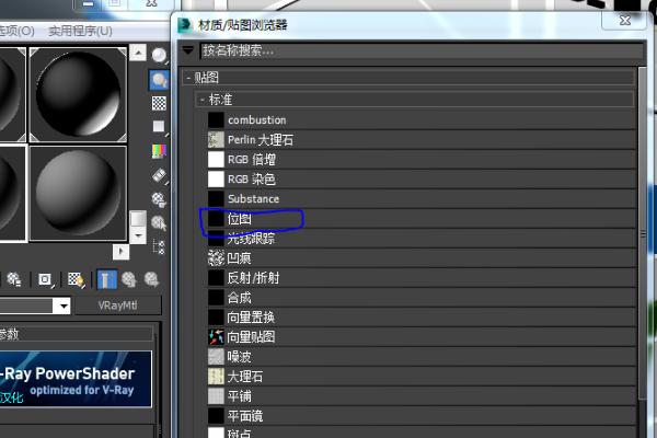 3DMax2016中的贴图无法正常显示 - BIM,Reivt中文网