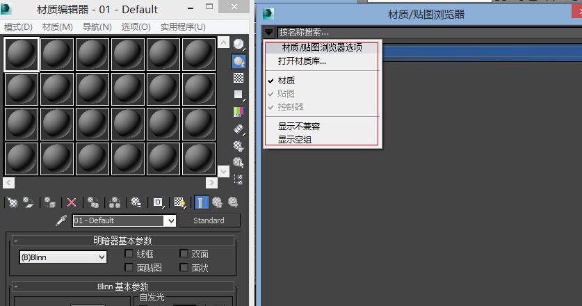 3DMax2016中的贴图无法正常显示 - BIM,Reivt中文网