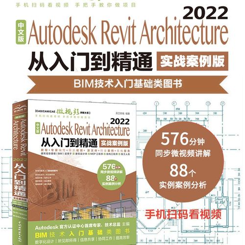 Revit软件教程大全：从入门到精通，一站式学习指南！ - BIM,Reivt中文网