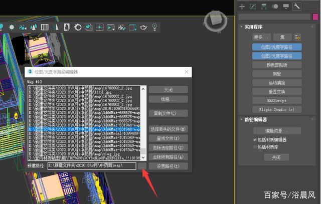 3DMax导入贴图时遇到材质丢失问题 - BIM,Reivt中文网