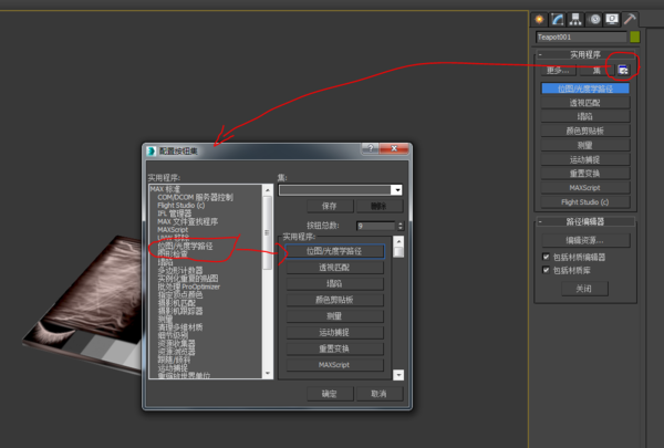 如何找回丢失的3dmax贴图文件路径 - BIM,Reivt中文网