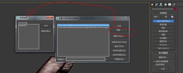 如何找回丢失的3dmax贴图文件路径 - BIM,Reivt中文网