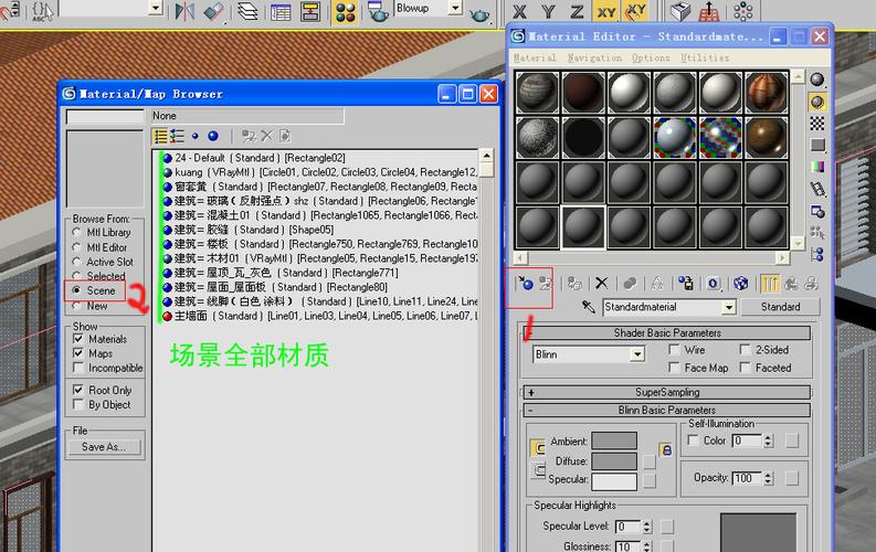 如何在3Dmax中查找材质 - BIM,Reivt中文网