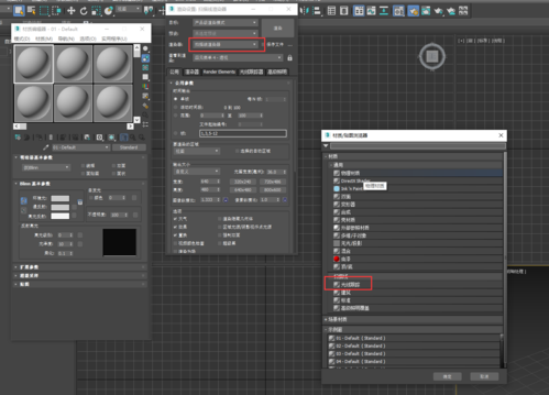 寻找3Dmax材质面板的位置 - BIM,Reivt中文网