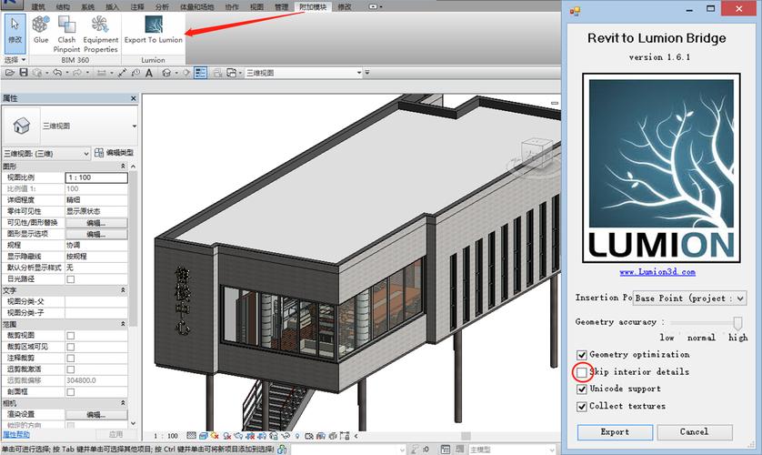 如何使用Lumion将模型分层并进行放置 - BIM,Reivt中文网