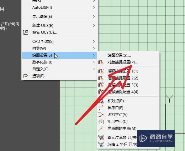 在AutoCAD中，如何启用捕捉功能？ - BIM,Reivt中文网