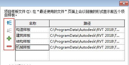 Revit项目文件的存储位置在哪里？ - BIM,Reivt中文网