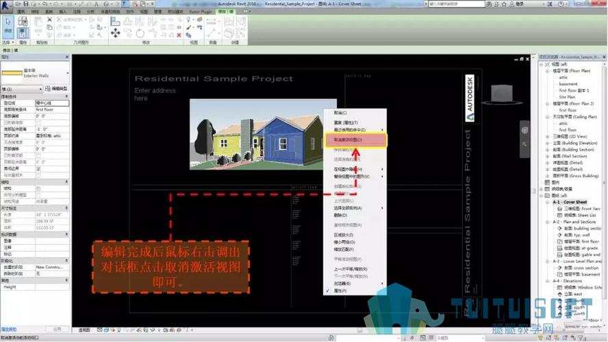 Revit绘图工具可实现跨多层的一次性修改 - BIM,Reivt中文网