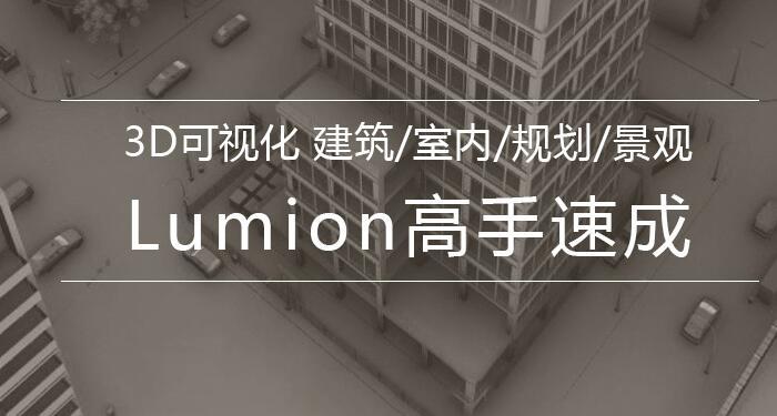 Lumion的旋转视角快捷键 - BIM,Reivt中文网