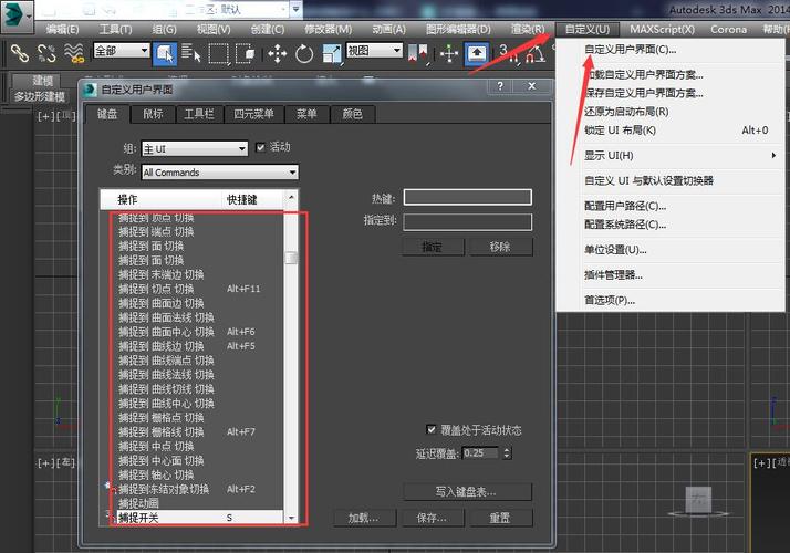 如何设置3dmax材质编辑器面板的快捷键？ - BIM,Reivt中文网