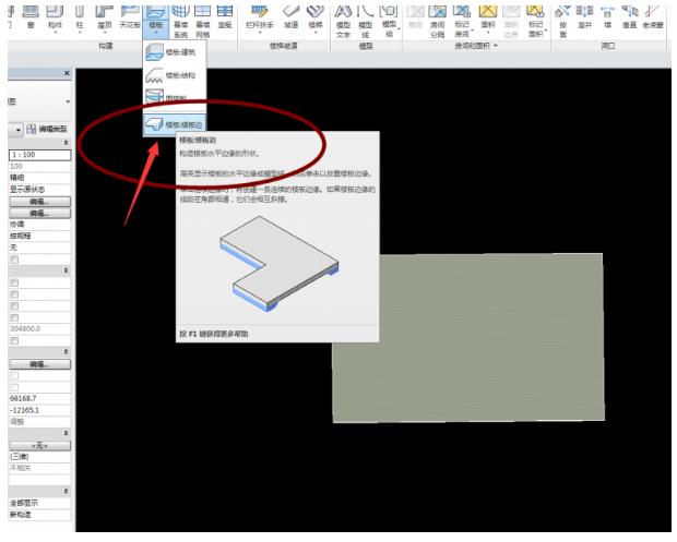 Revit中绘制楼板无法实现的解决方法 - BIM,Reivt中文网